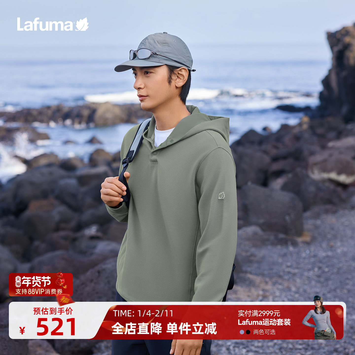 LAFUMA乐飞叶户外秋冬时尚套头连帽针织卫衣男士休闲运动套头衫,户外/登山/野营/旅行用品,户外休闲衣,淘宝优惠券,粉丝福利购,淘宝优惠卷