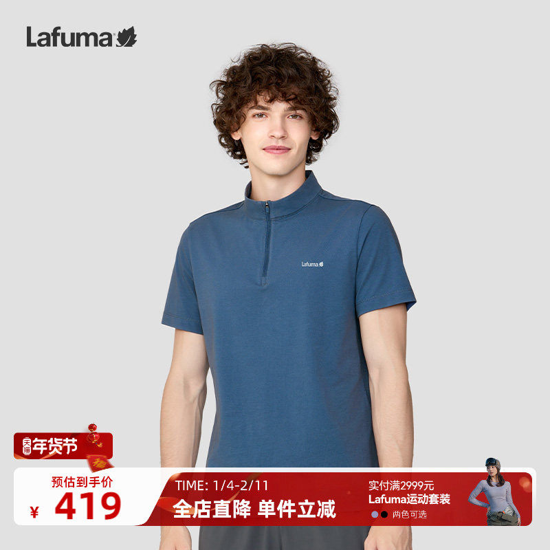 LAFUMA乐飞叶户外吸湿速干短袖T恤男士防晒UPF40+立领运动打底衫,户外/登山/野营/旅行用品,速干T恤,淘宝优惠券,粉丝福利购,淘宝优惠卷