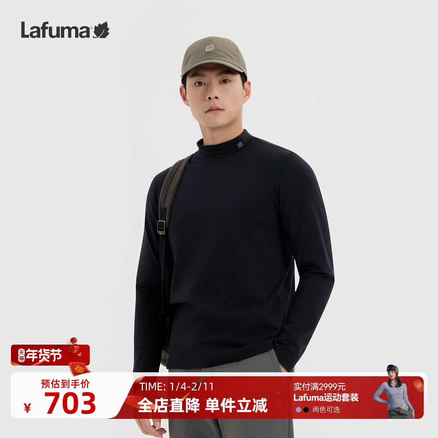 LAFUMA乐飞叶户外秋冬男士保暖休闲半高领长袖T恤通勤百搭打底衫,户外/登山/野营/旅行用品,户外休闲衣,淘宝优惠券,粉丝福利购,淘宝优惠卷