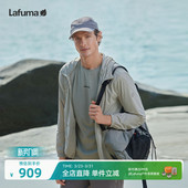 Lafuma 防晒衣男运动凉感轻薄外套可打 乐飞叶防紫外线UPF50