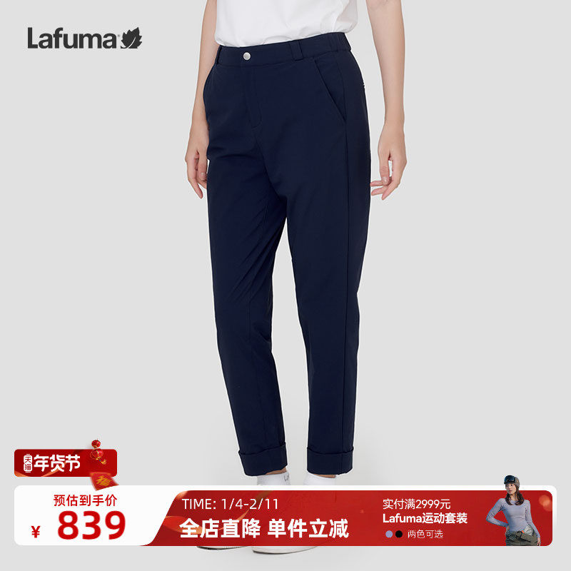 法国LAFUMA乐飞叶户外新品防泼水防晒休闲长裤UPF50+女运动裤子,户外/登山/野营/旅行用品,防晒裤,淘宝优惠券,粉丝福利购,淘宝优惠卷