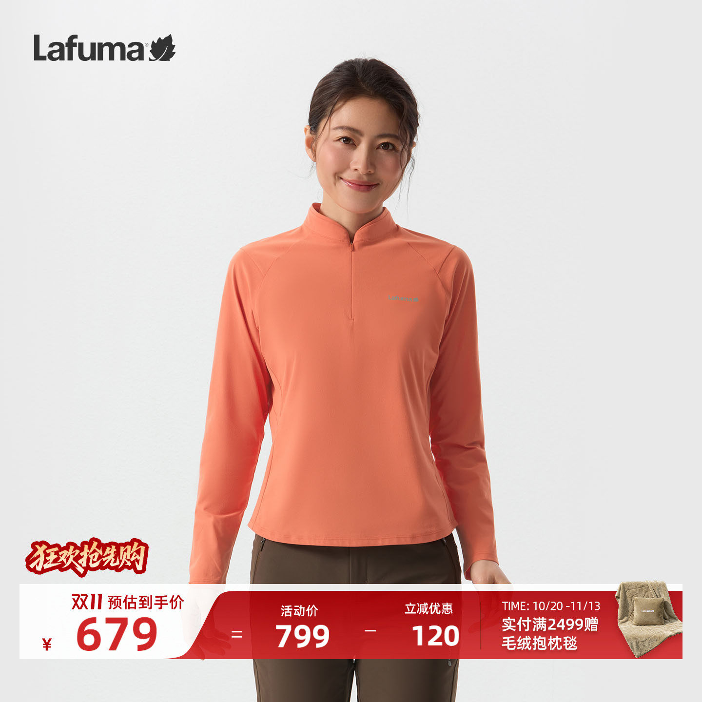 Lafuma/乐飞叶户外半拉链长袖T恤女吸湿速干防晒运动上衣打底衫
