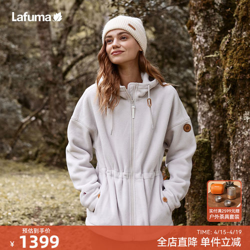 Lafuma户外休闲保暖抓绒衣女
