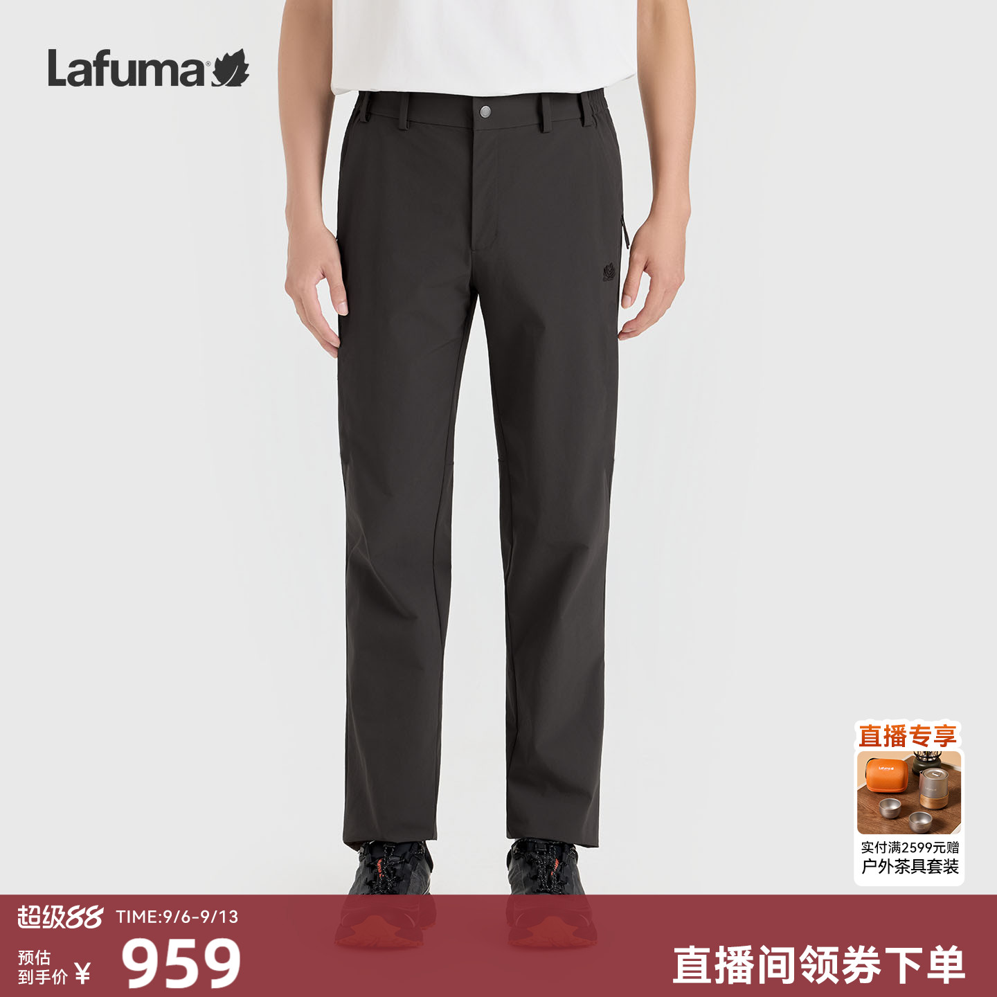 LAFUMA乐飞叶户外男士商务休闲裤子黑色防泼水防晒百搭长裤