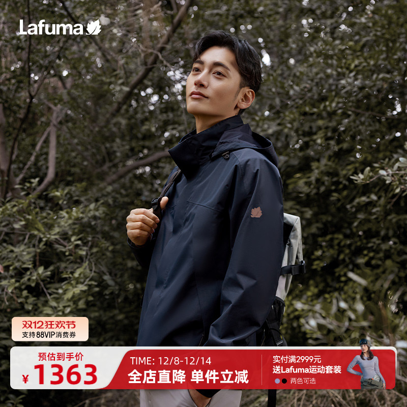 lafuma户外防水冲锋衣男