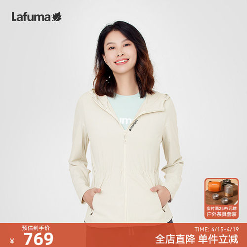 lafuma户外凉感UPF50+防晒衣女