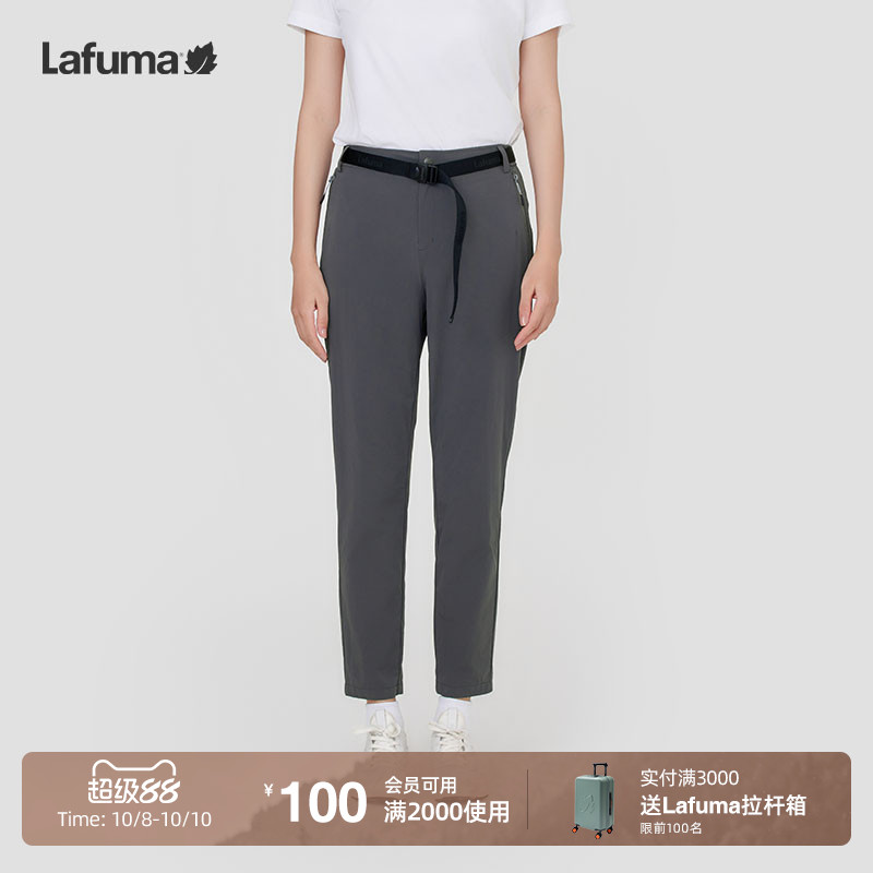 LAFUMA乐飞叶24春夏新品防晒UPF50+防紫外线长裤女士凉感抗菌裤子
