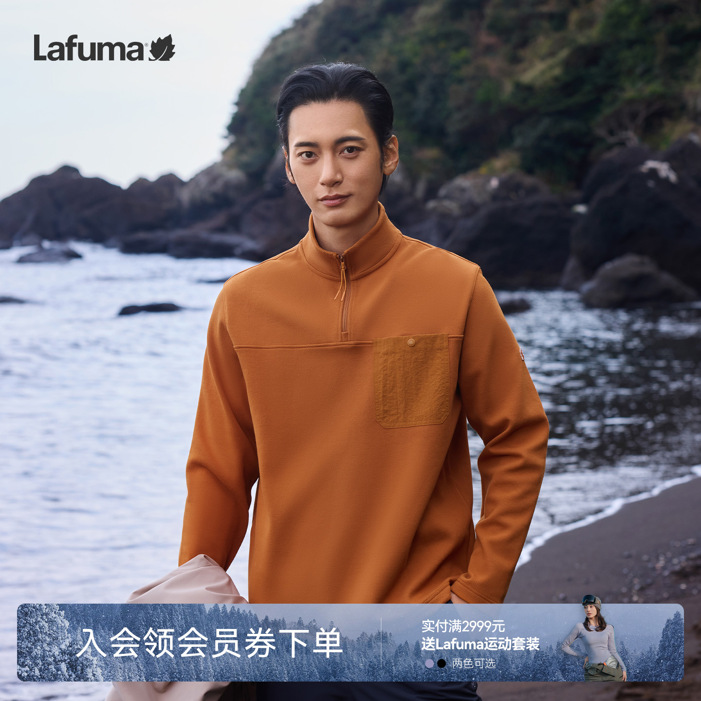 乐飞叶户外立领长袖T恤男