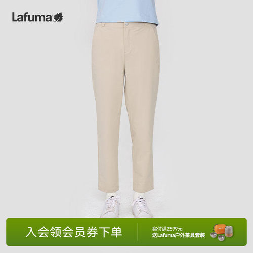 lafuma户外防晒长裤女