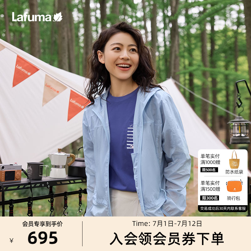 lafuma户外轻薄凉感防晒外套女