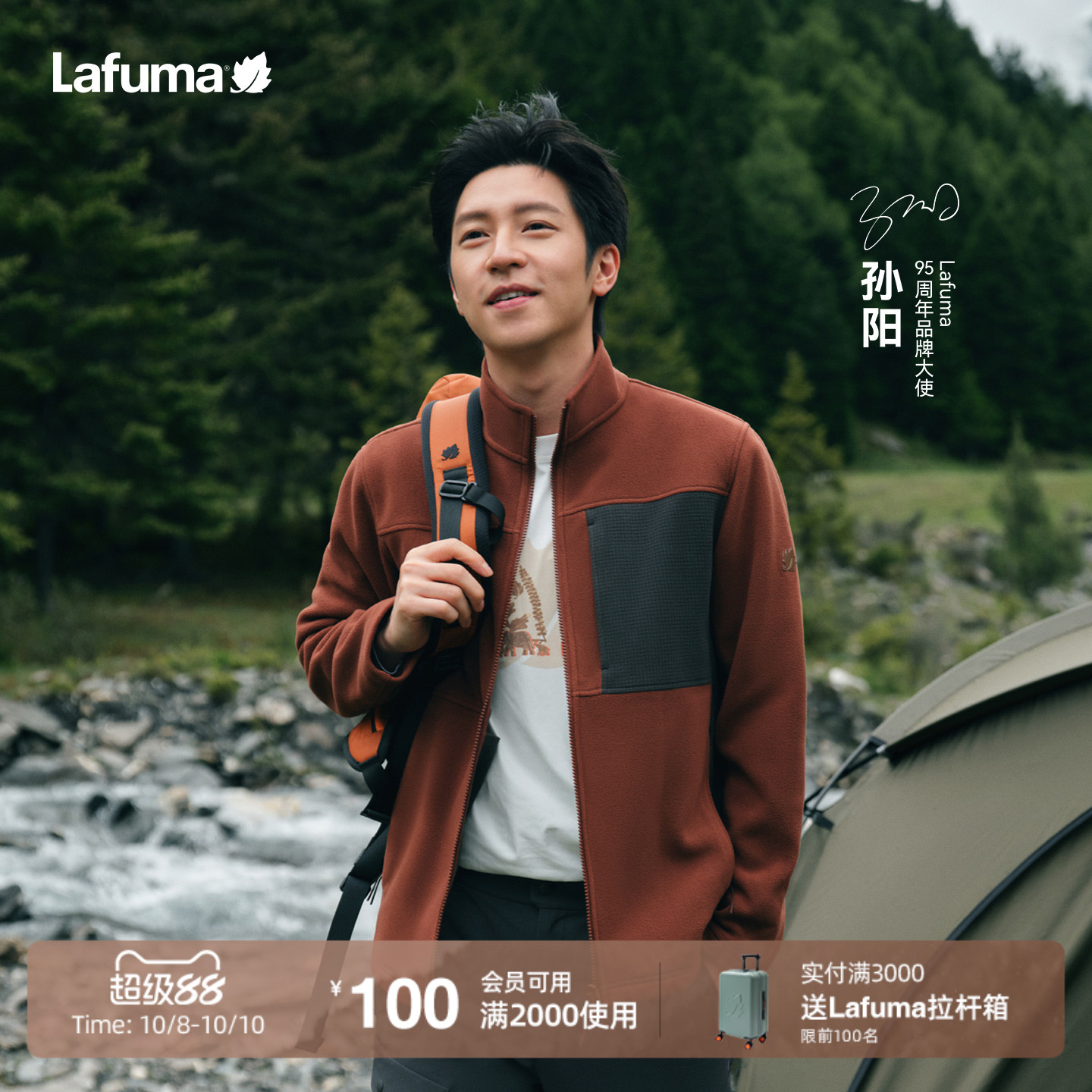 乐飞叶户外保暖立领抓绒衣男