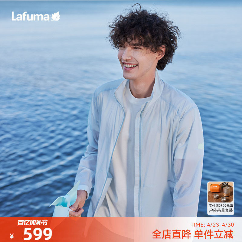 LAFUMA乐飞叶户外夏季防紫外线UPF40+防晒衣男士防泼水抗菌外套