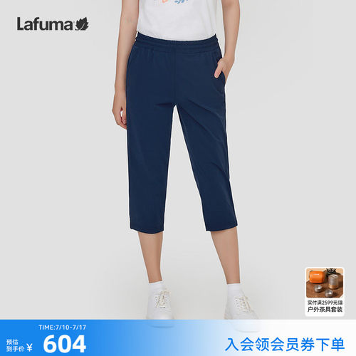 lafuma户外UPF50+防晒裤女