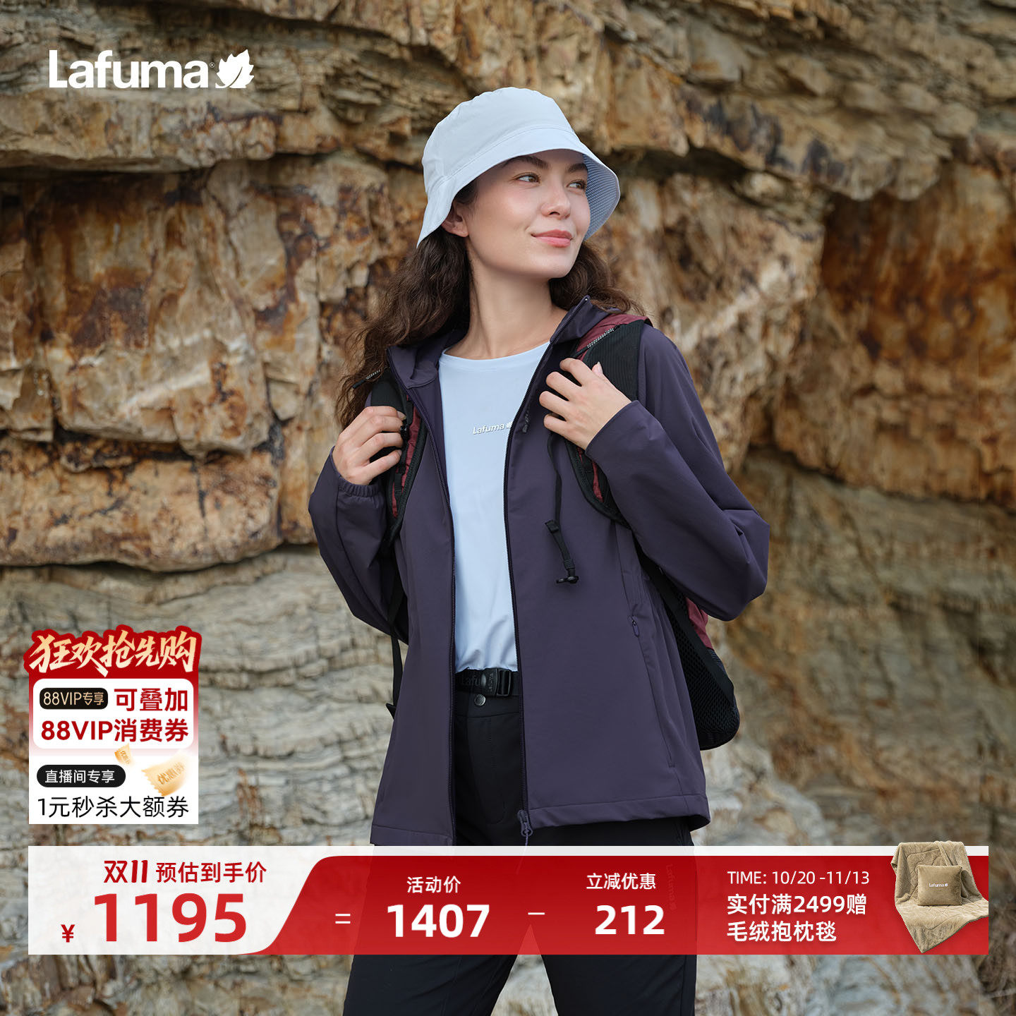 法国LAFUMA乐飞叶户外Cordura软壳衣女连帽防泼水耐磨运动外套