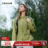 LAFUMA乐飞叶户外UPF50 防紫外线防晒轻量夹克女凉感抗菌运动风衣