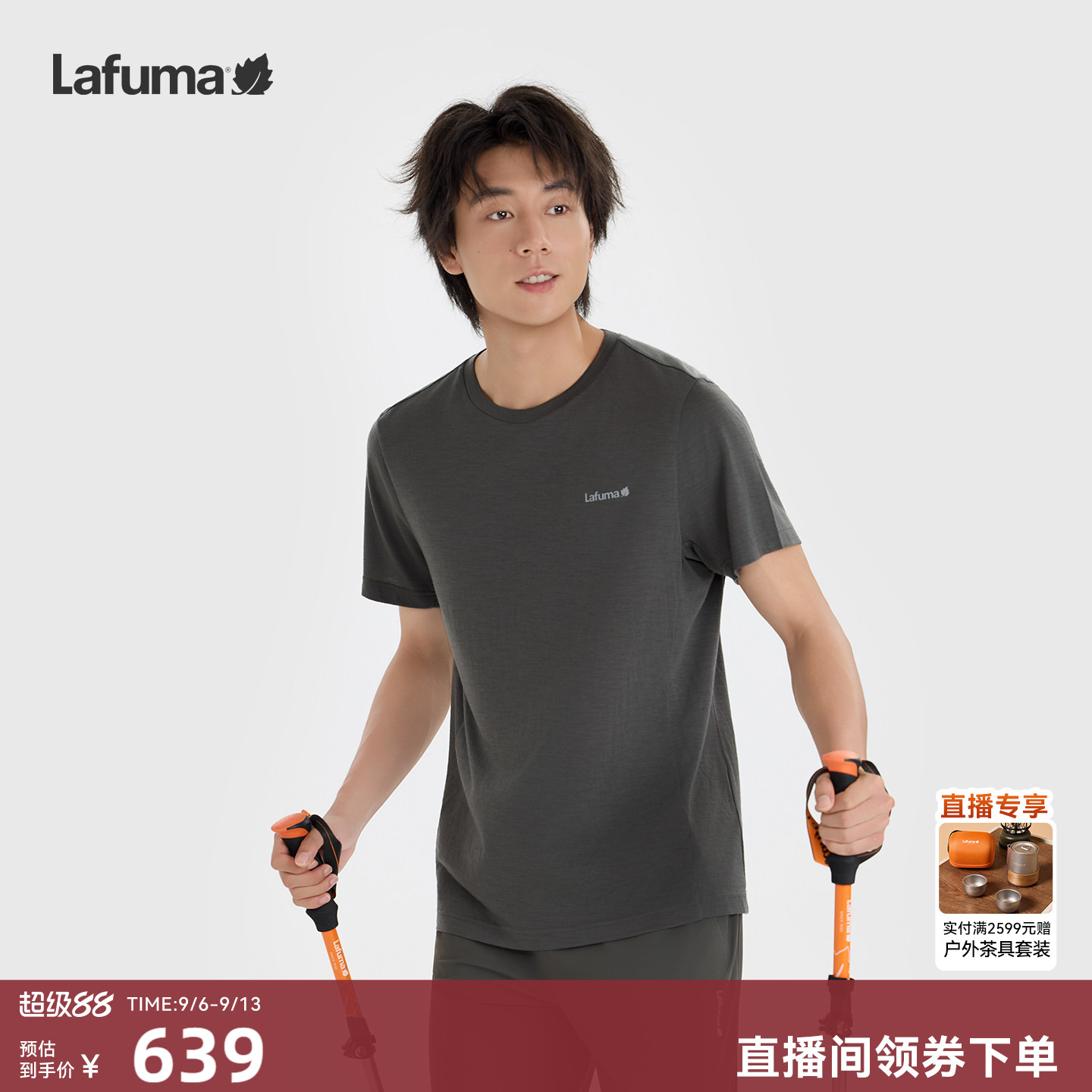 LAFUMA乐飞叶户外男士休闲羊毛短袖T恤男圆领柔软运动上衣夏季