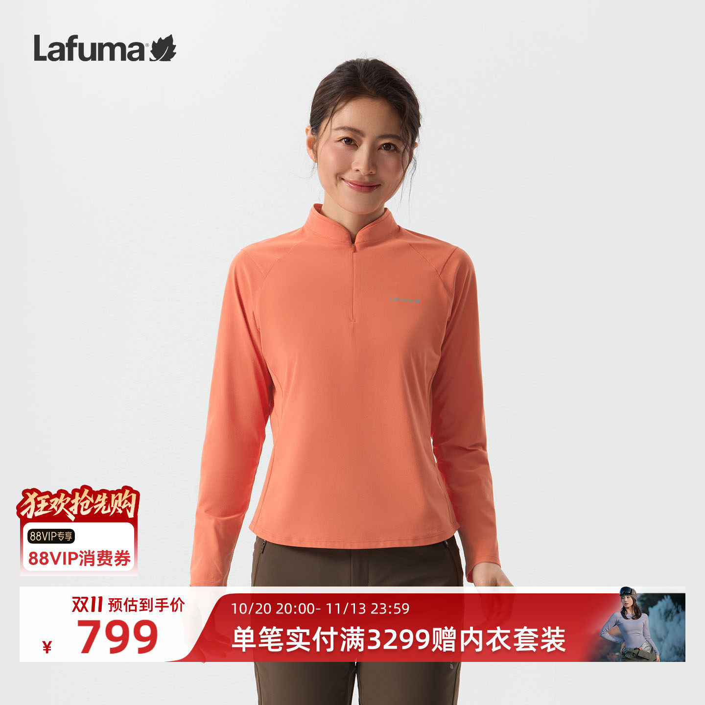 双11LAFUMA乐飞叶户外半拉链长袖女吸湿速干防晒运动上衣打底衫