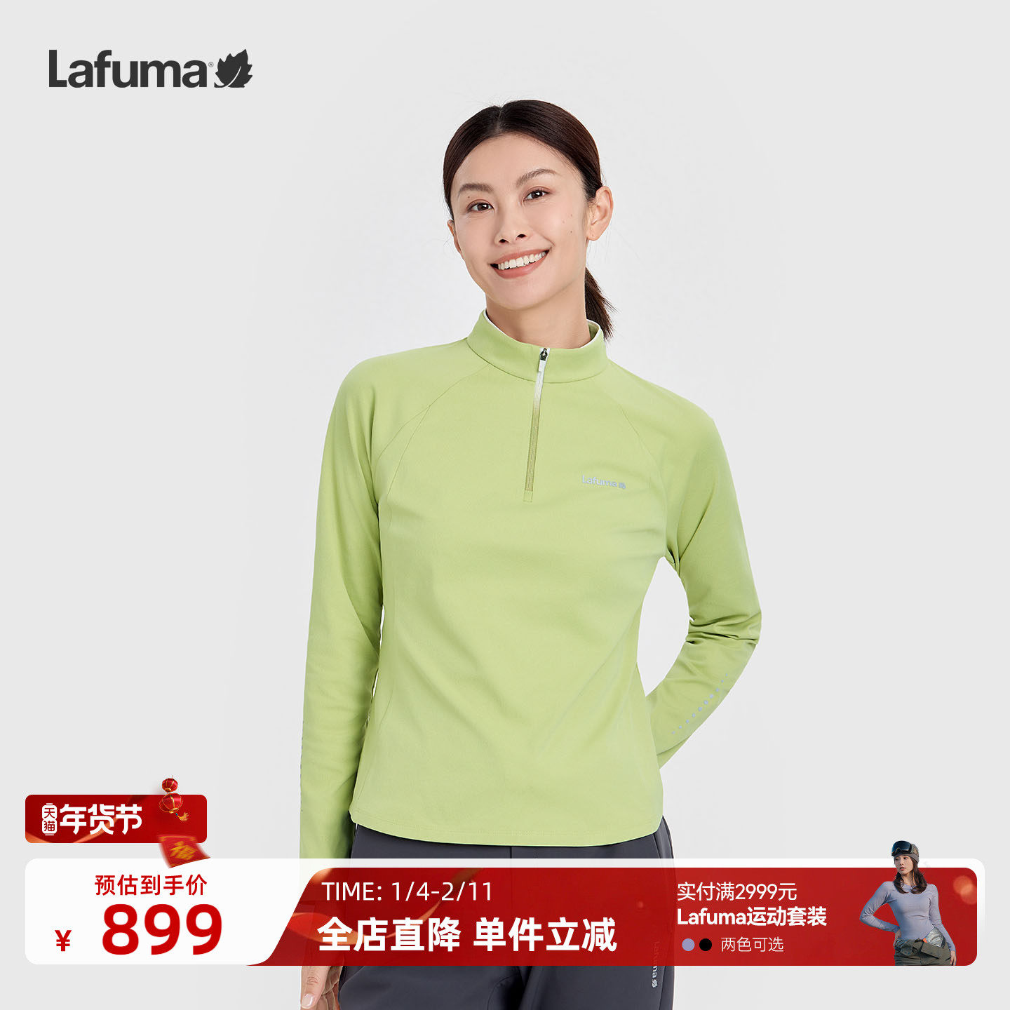 LAFUMA乐飞叶户外秋冬半拉链长袖T恤女士运动抗菌休闲打底衫上衣,户外/登山/野营/旅行用品,户外休闲衣,淘宝优惠券,粉丝福利购,淘宝优惠卷