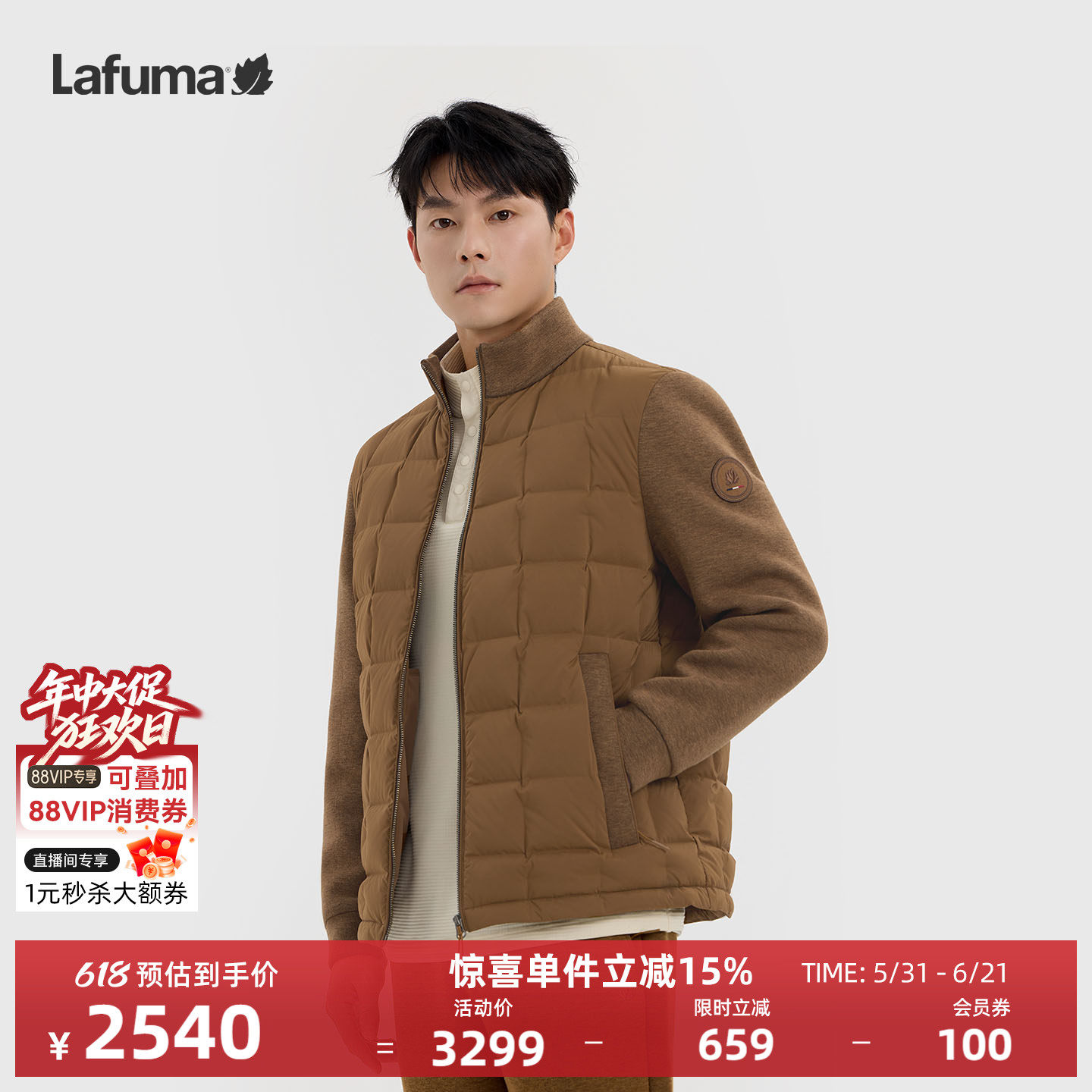 LAFUMA乐飞叶户外秋冬男士拼接保暖羽绒服立领鹅绒防寒外套