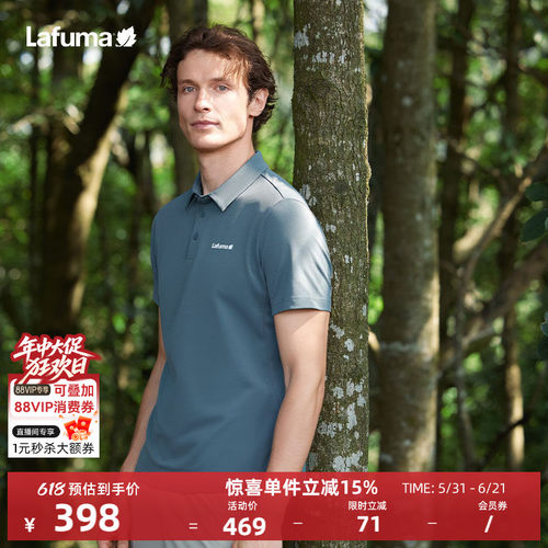lafuma户外速干短袖T恤polo衫男