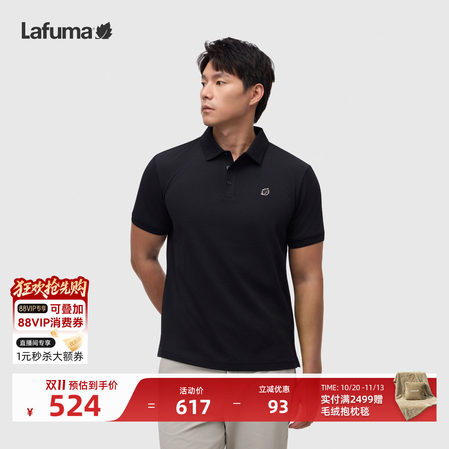 LAFUMA乐飞叶户外男士吸湿速干翻领POLO衫舒适休闲短袖T恤