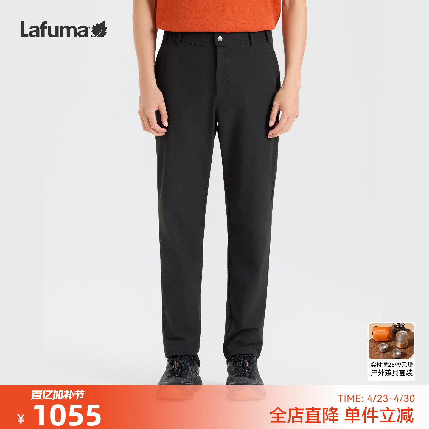 LAFUMA乐飞叶户外防泼水防紫外线UPF50+休闲裤子男直筒百搭长裤