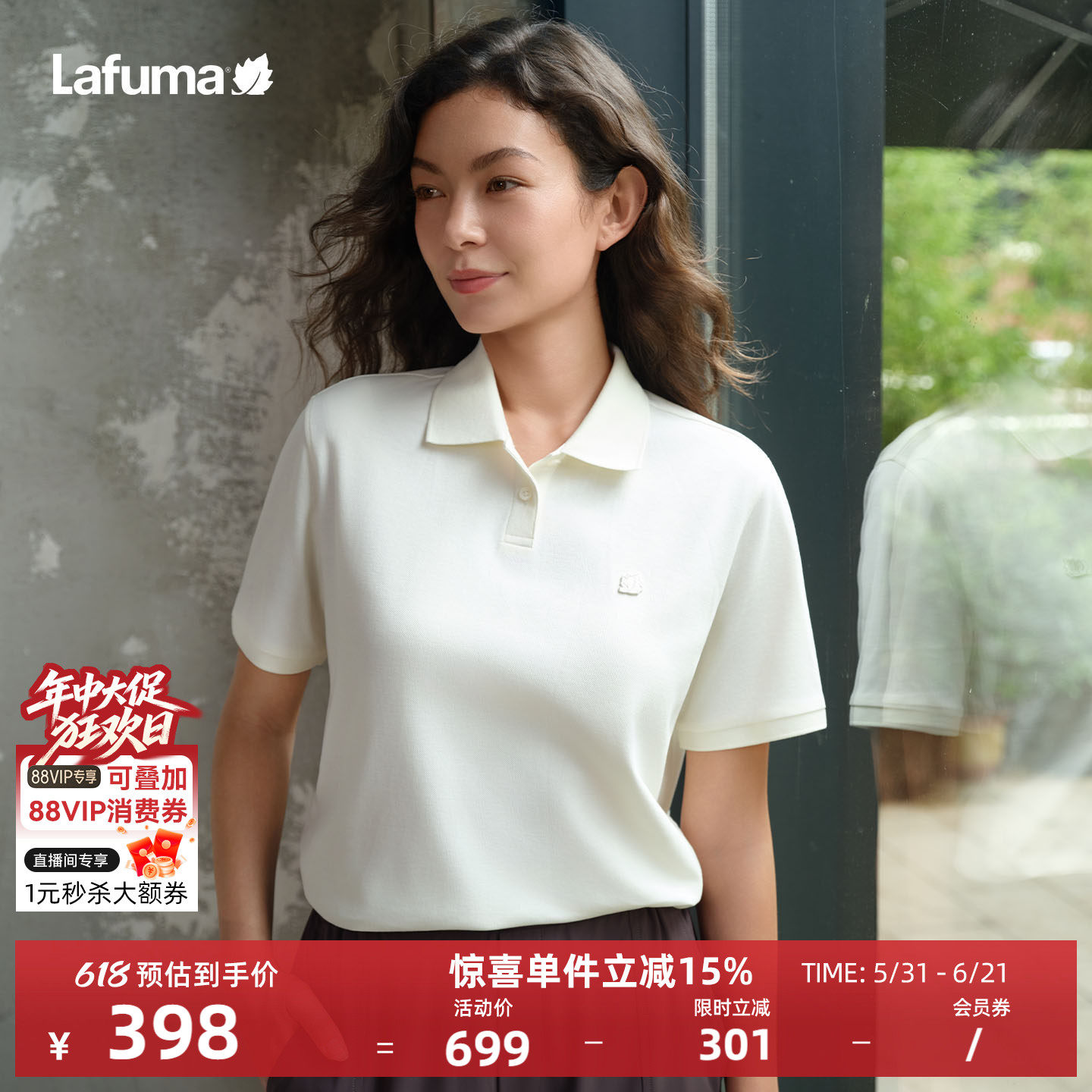 LAFUMA乐飞叶户外凉感抗菌翻领POLO衫女士吸湿排汗时尚短袖T恤