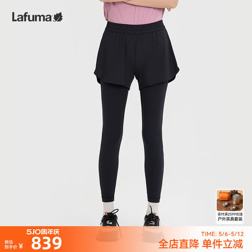 lafuma户外两件套速干长裤女