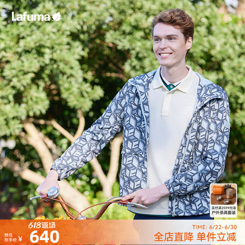 lafuma户外运动防风夹克男