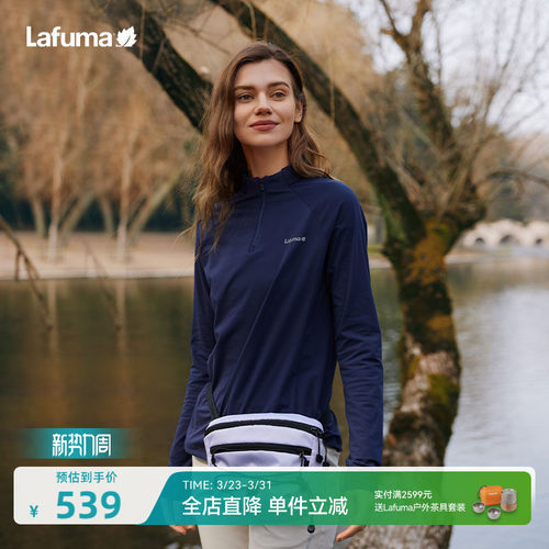 lafuma户外速干长袖T恤女
