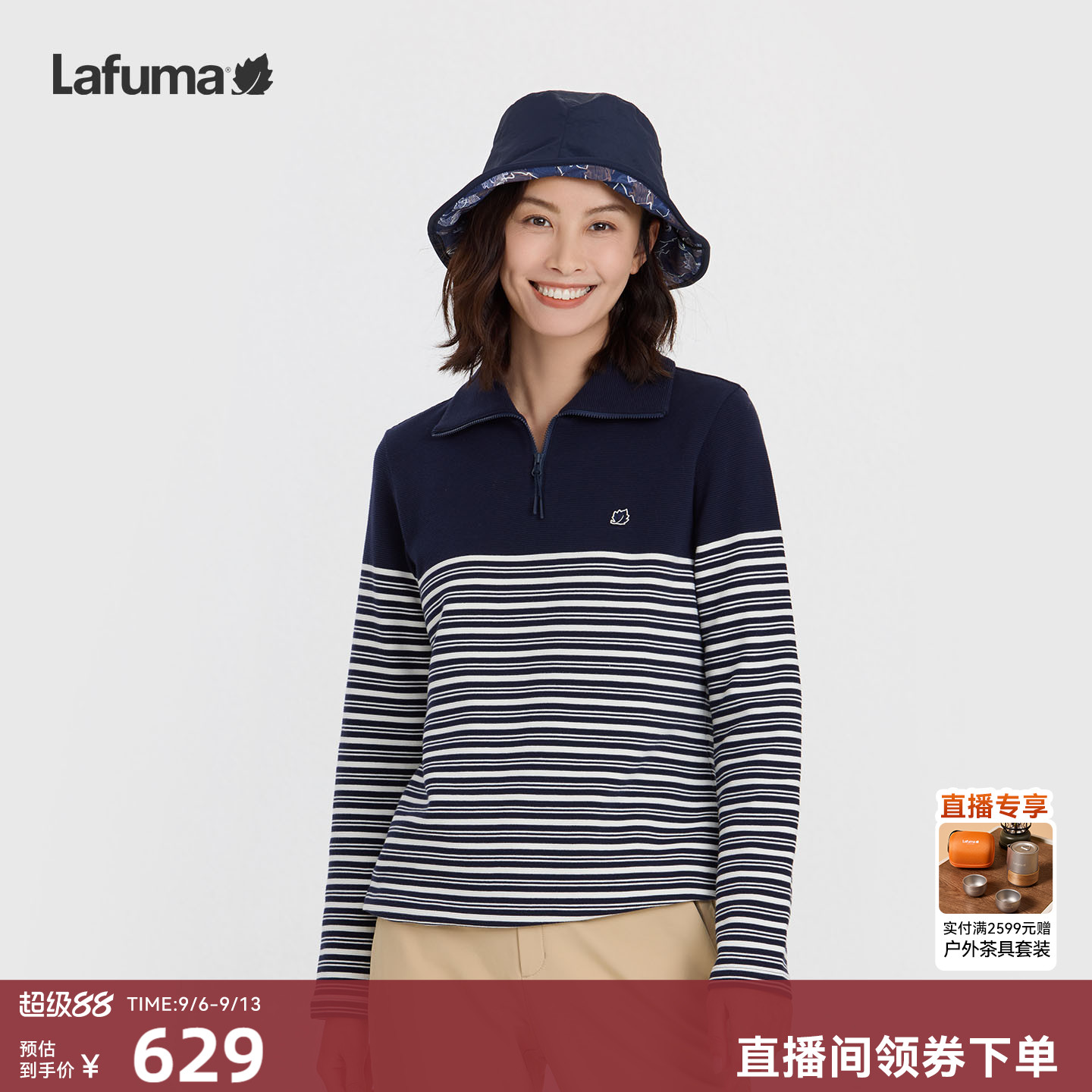 LAFUMA乐飞叶户外秋冬半拉链翻领长袖T恤女士时尚休闲条纹打底衫