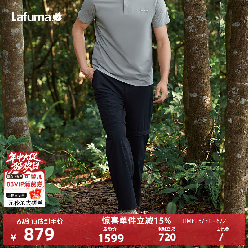 LAFUMA乐飞叶户外休闲春夏防泼水UPF50+工装长裤男可拆卸裤腿短裤