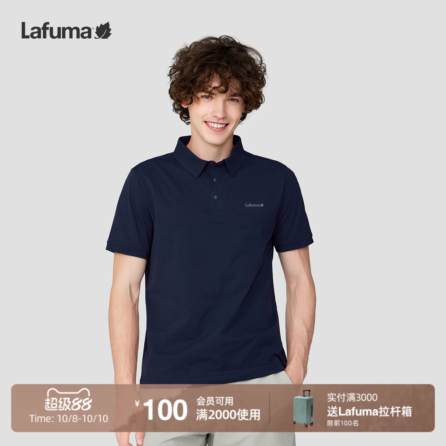 lafuma防晒速干polo衫男
