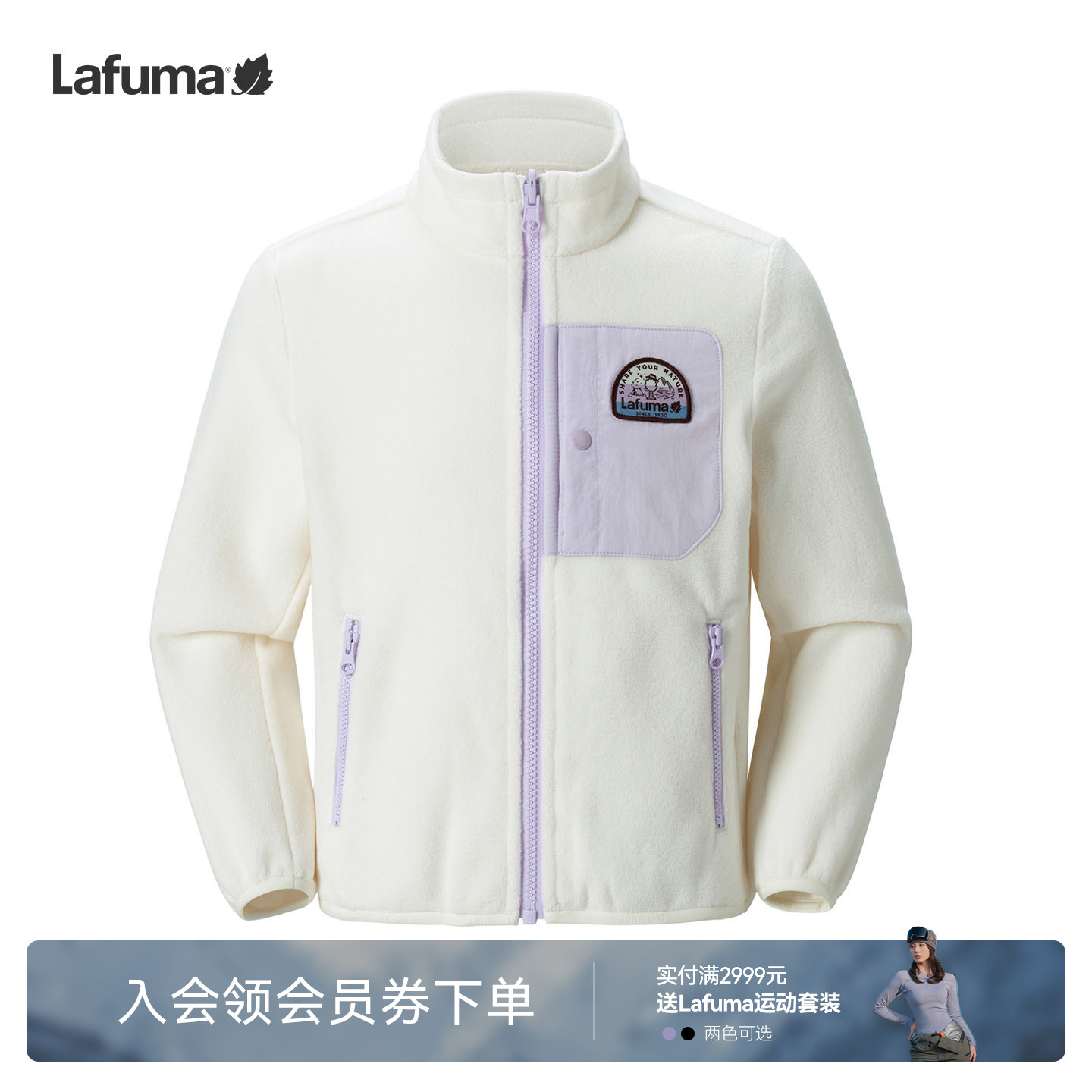 乐飞叶户外儿童摇粒绒抓绒衣男女