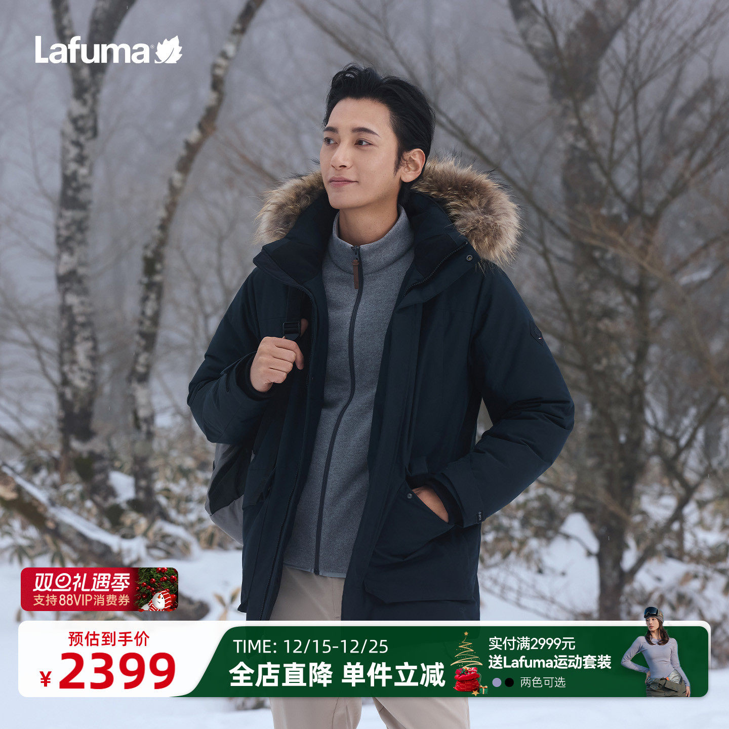 LAFUMA户外秋冬防风防泼水派克鹅绒羽绒服男可拆卸大毛领保暖外套