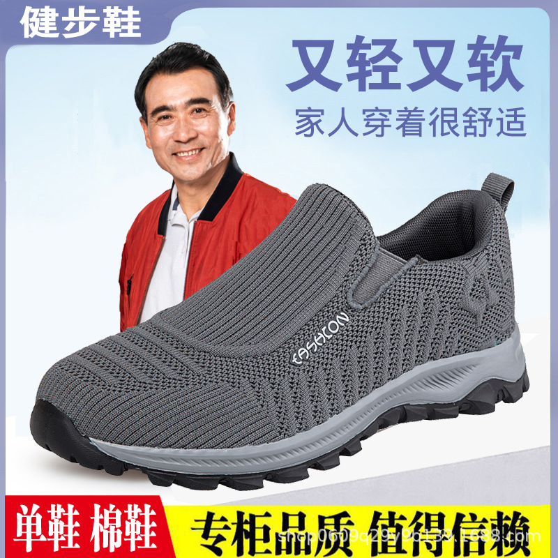 老人鞋男鞋中老年一脚蹬老北京布鞋大码爸爸妈软底健步鞋徒步