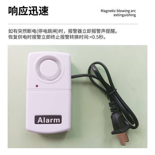 养殖场机房220v停电断电声光报警器家用大音量超响自动停电提醒器
