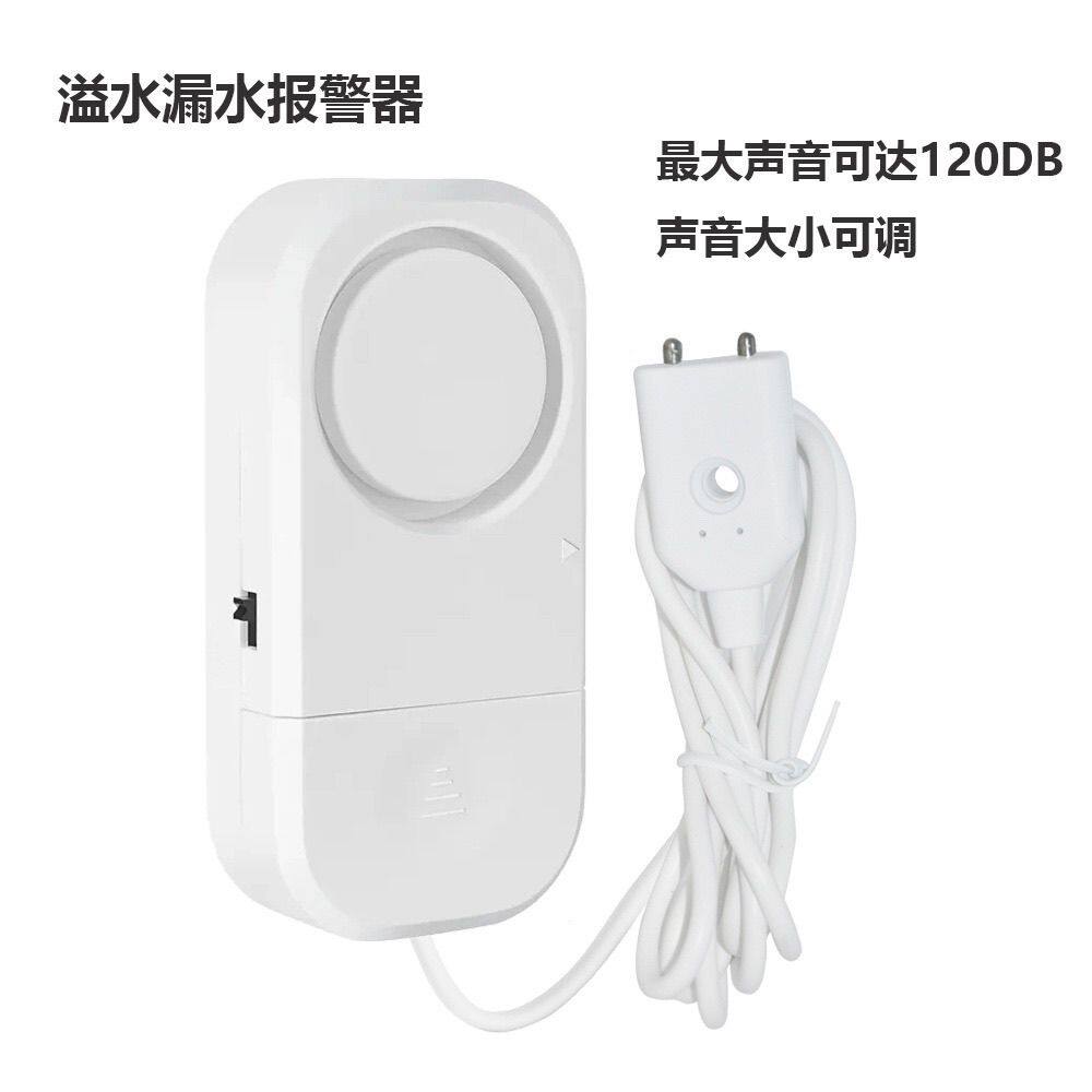 鱼缸用满水浸湿提醒器鱼缸溢水箱水桶水位报警器家用满水茶水溢水