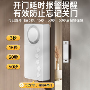 未关门提醒器门没关开门延时报警器防忘记冰箱冰柜门窗提示警报器