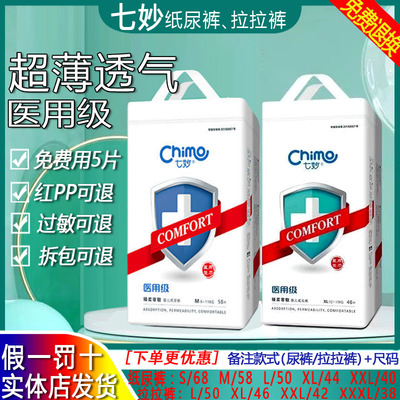 拉拉裤拉拉裤超薄透气