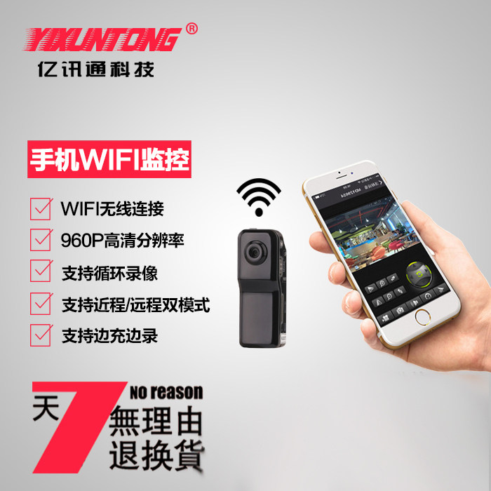 night vision wireless high definition Miniature camera wifiI mobile phone Long-range video camera Mini intelligence Monitorin the Digital Cameras/SLR Cameras/Video camera , Digital cameras  category - from Buy2taobao.com to provide professional Taobao agent buy service