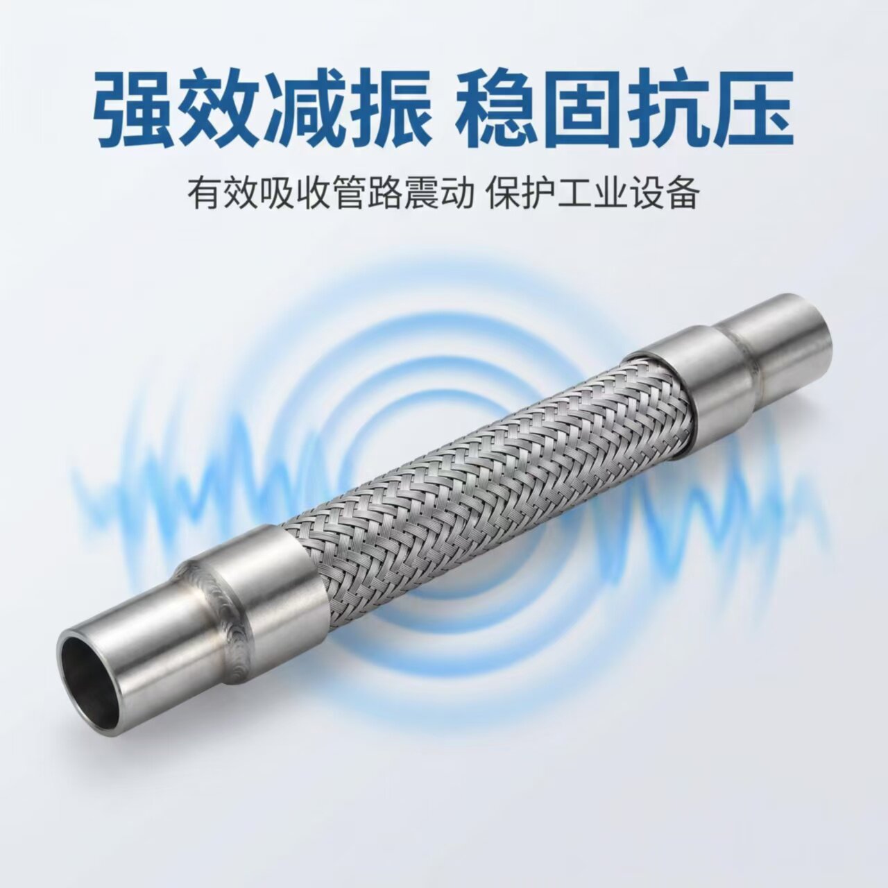 304不锈钢焊接波纹软管耐高温