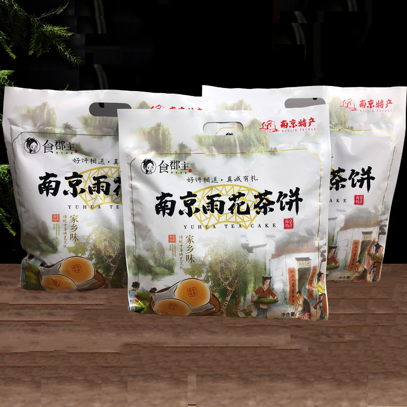 南京食郡主小茶特色糕点雨花茶饼