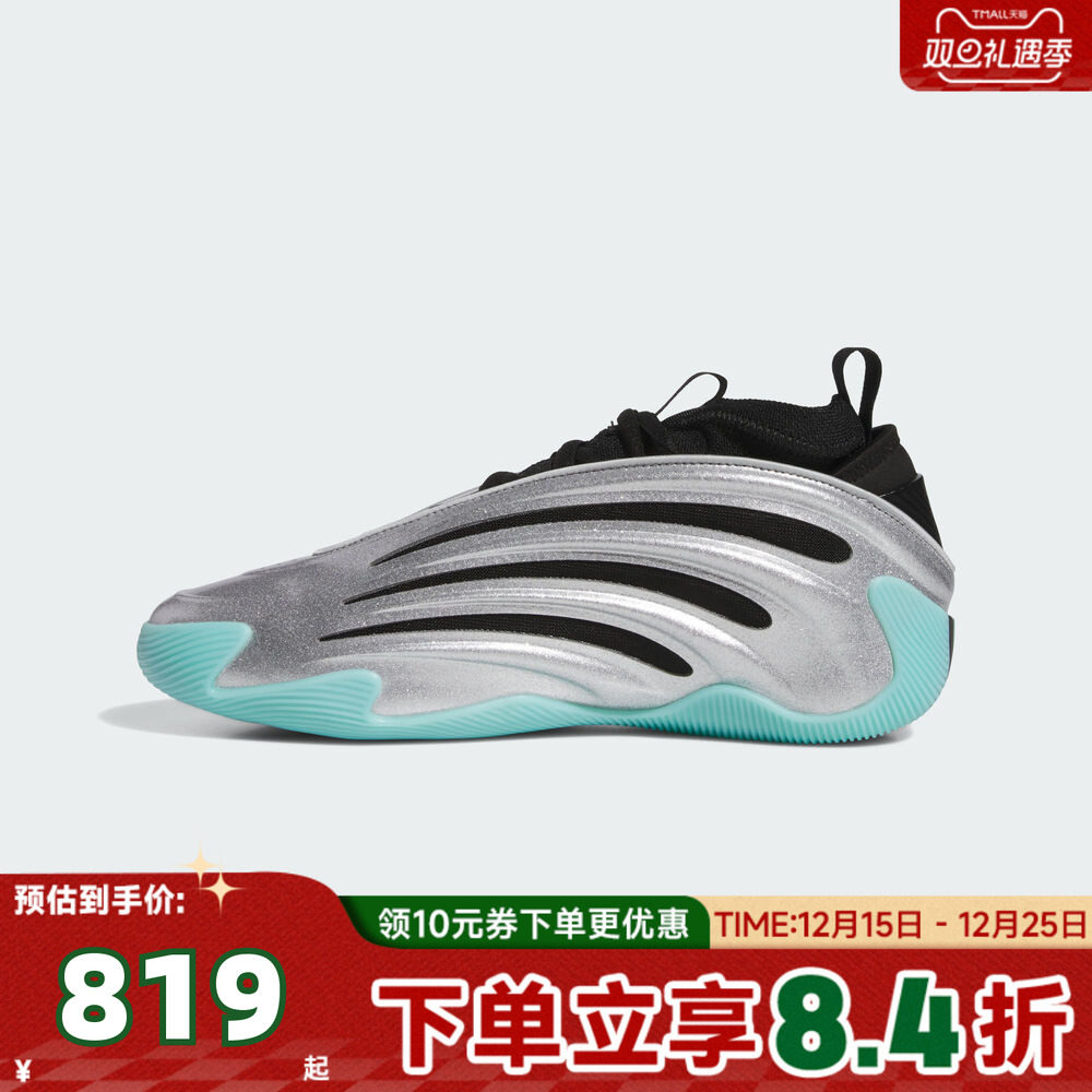 adidas阿迪达斯中性HARDEN VOLUME 9运动训练篮球鞋JS1028