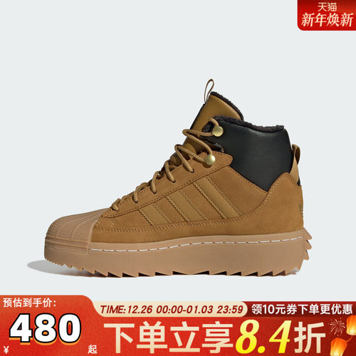 adidas阿迪达斯男大童SUPERSTAR WINTER TREK J运动休闲鞋JQ0345