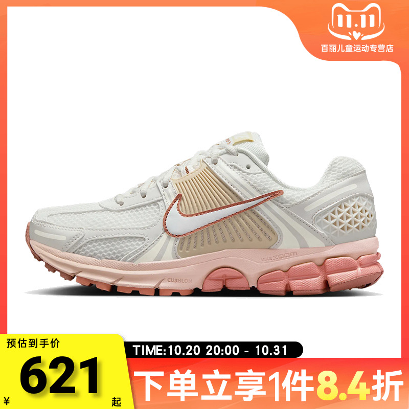 NIKE耐克女子W NIKE ZOOM VOMERO 5运动休闲鞋FJ2028-002 - 封面