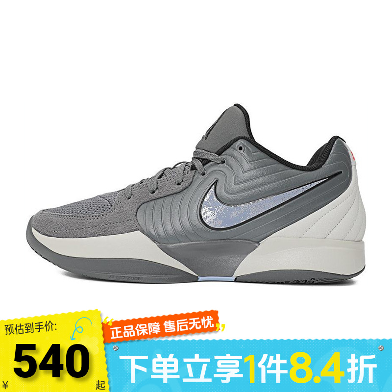 NIKE耐克男子JA 2 EP运动训练篮球鞋FD7327-002