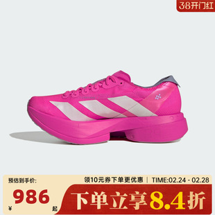 adidas阿迪达斯女子ADIZERO ADIOS PRO 4运动竞速跑步鞋JR1242