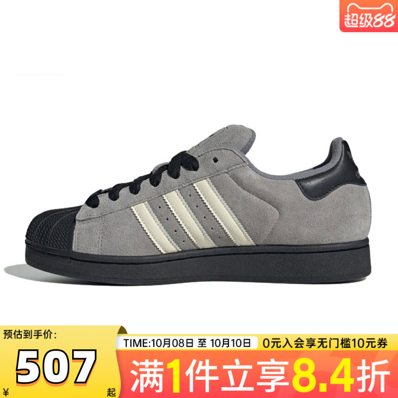 adidas阿迪三叶草中性SUPERSTAR II运动休闲鞋JQ3222