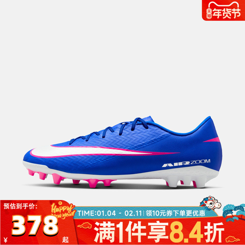 NIKE耐克男子ZOOM VAPOR 16 ACADEMY AG运动训练足球鞋FQ8364-446